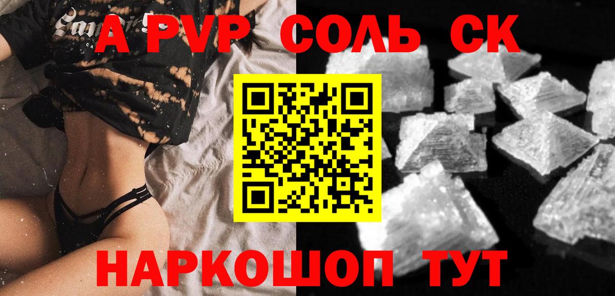 Alfa_PVP СК Саратов