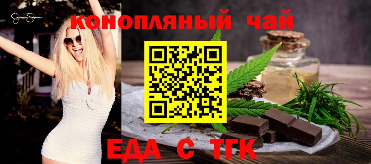 Саратов  Canna-Cookies марихуана  Вход с VPN 