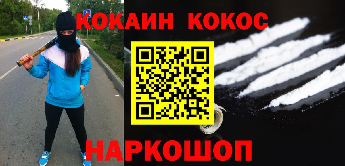 Кокаин Эквадор  Кокаин Fish Scale  Кокаин  Вход с VPN  Саратов 