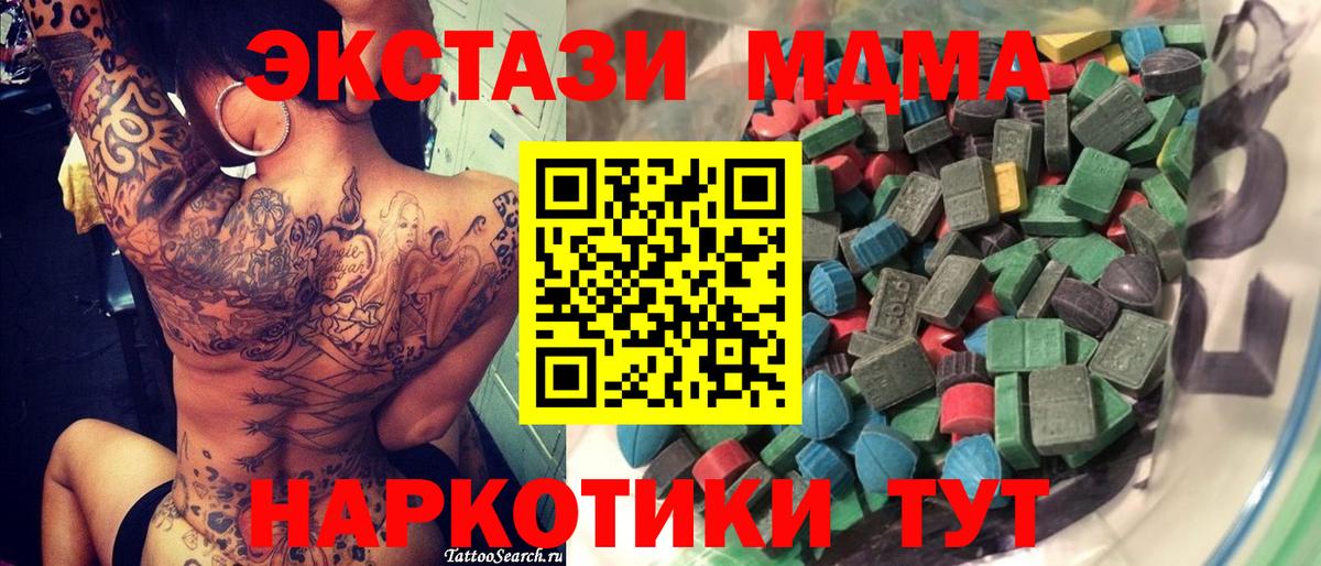 Экстази таблы  Экстази XTC  Вход с VPN  Саратов 