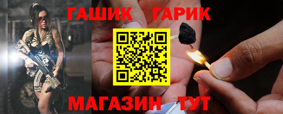 ГАШ гарик Саратов