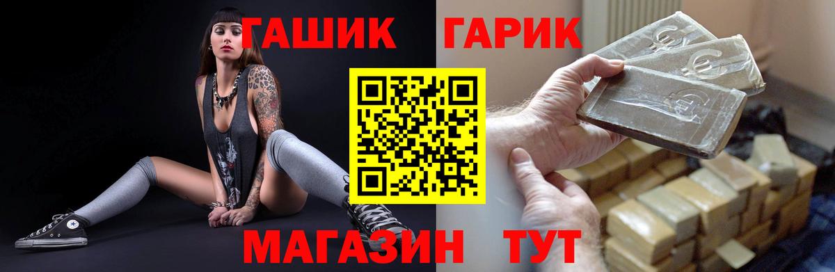 ГАШ  как найти наркотики  Вход с VPN  Саратов  ГАШ хэш 