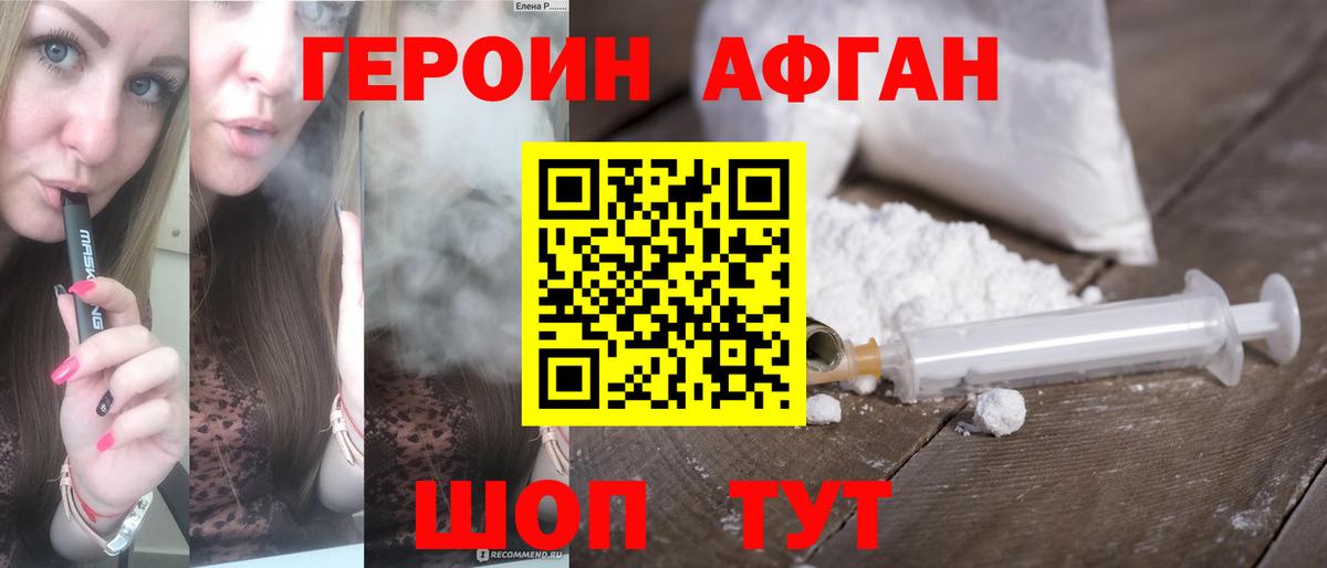 Саратов  Героин  Вход с VPN  Героин гречка 