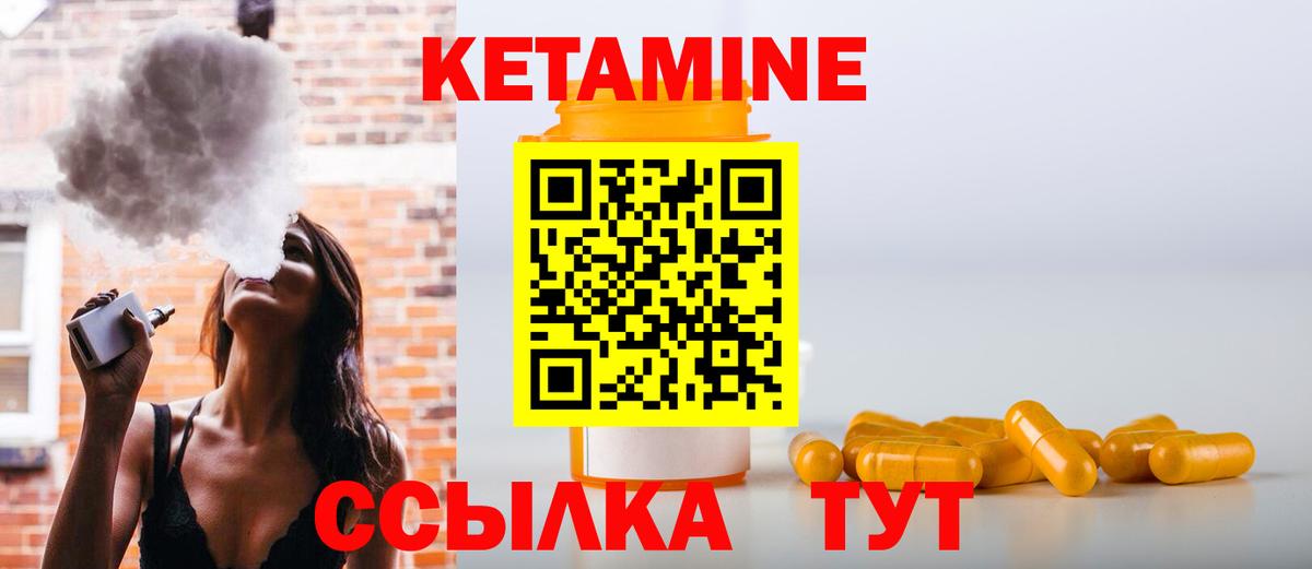 Саратов  КЕТАМИН VHQ  Вход с VPN 