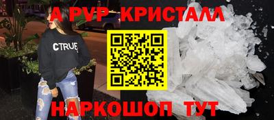 ALPHA-PVP Рузаевка