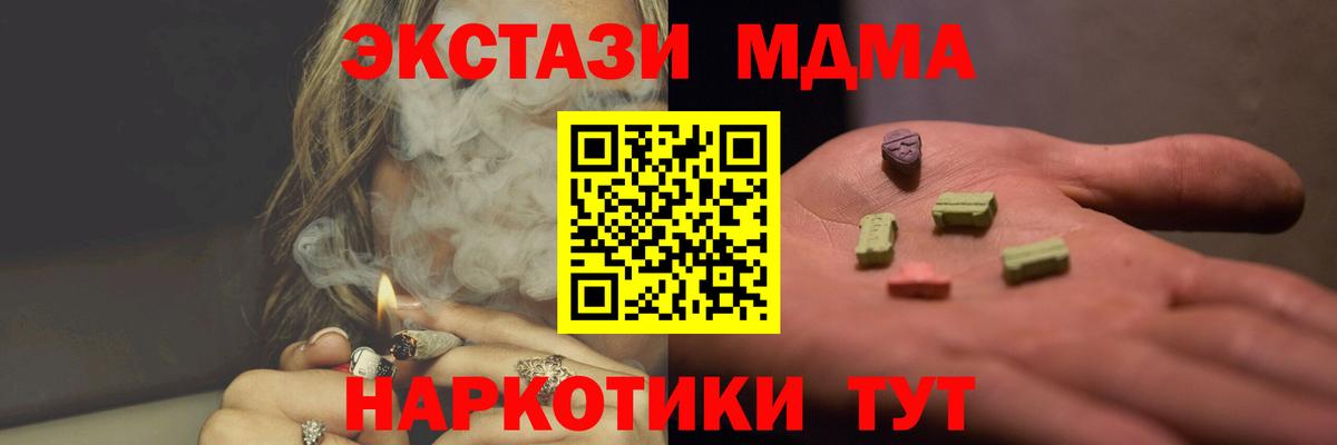 MDMA Molly  Вход с VPN  Саратов  MDMA  МДМА кристаллы 