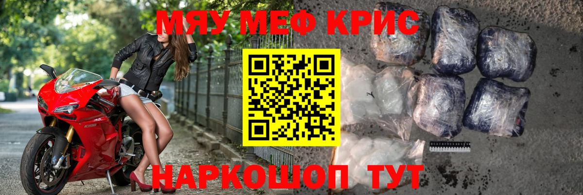 Саратов  Меф кристаллы  МЯУ-МЯУ  МЕФ 4 MMC  Вход с VPN 