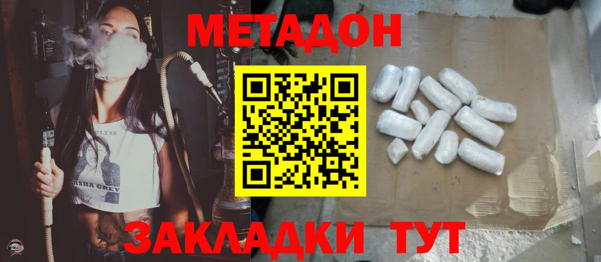 МЕТАДОН VHQ Саратов