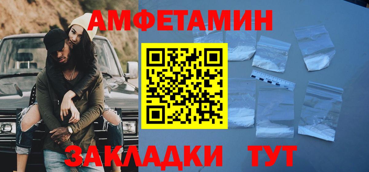 Саратов  Первитин  Первитин пудра  Вход с VPN  Первитин пудра 