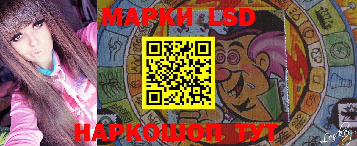 Марки 25I-NBOMe 1500мкг Саратов