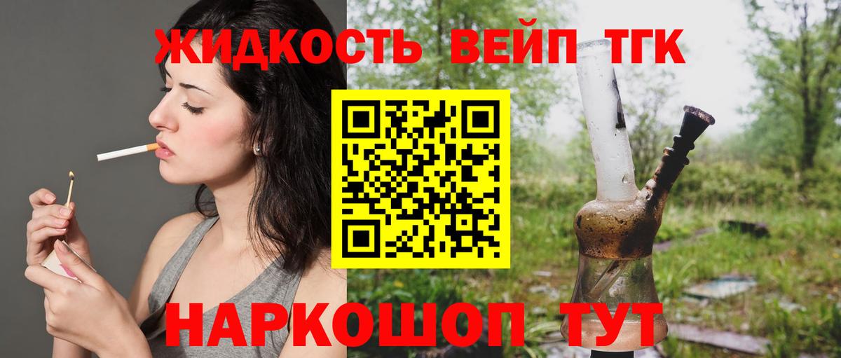 Саратов  hydra онион  ТГК вейп  Вход с VPN  ТГК вейп с тгк 