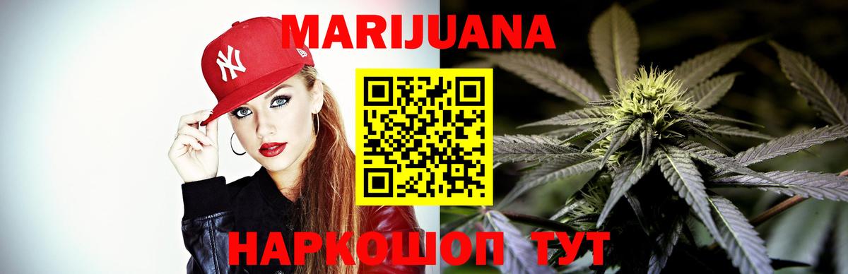 Каннабис Ganja  Вход с VPN  Канабис OG Kush  Саратов  МАРИХУАНА конопля 